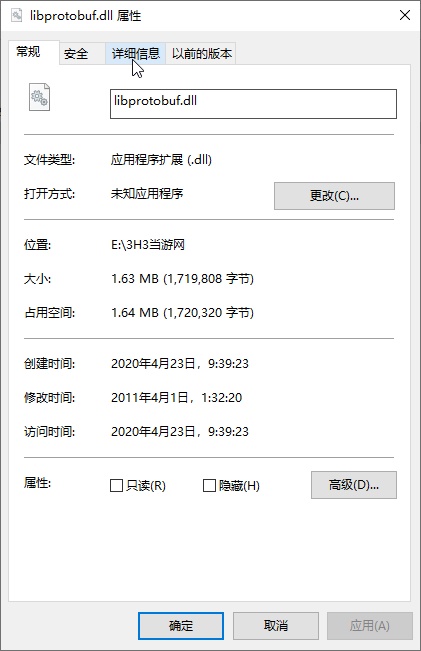 libprotobuf.dll图片2