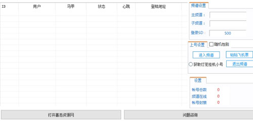 YY内置灯笼号截图