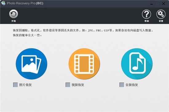 Photo Recovery Pro图片1