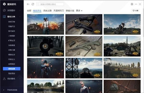 魔镜壁纸截图