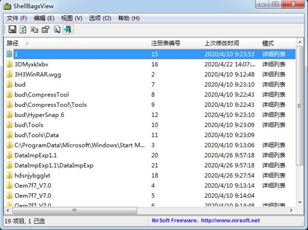 ShellBagsView软件图片1