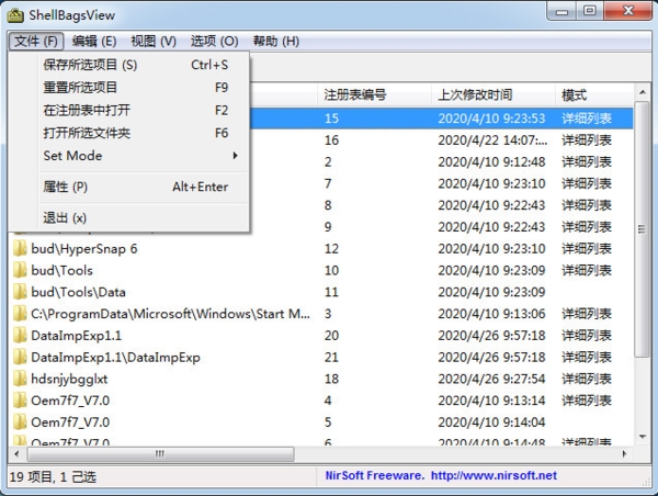 ShellBagsView软件图片3