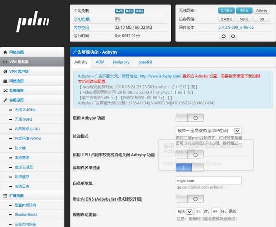 斐讯K2刷机包图片1