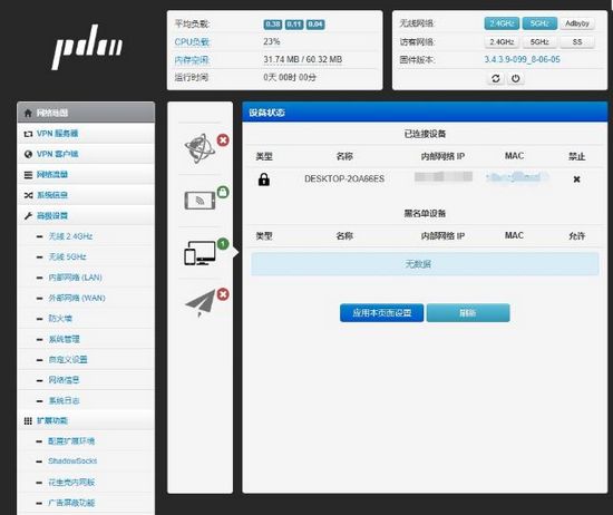 斐讯K2刷机包图片2