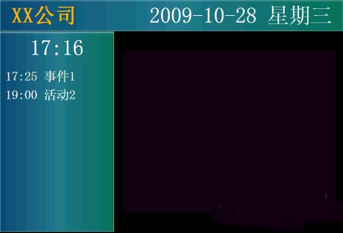 微润大堂公告牌图片