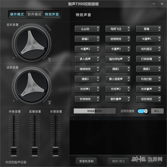 魅声T900驱动图片2