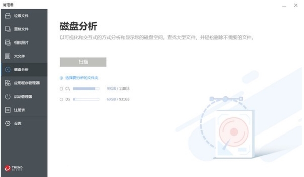Cleaner One Pro软件图片4