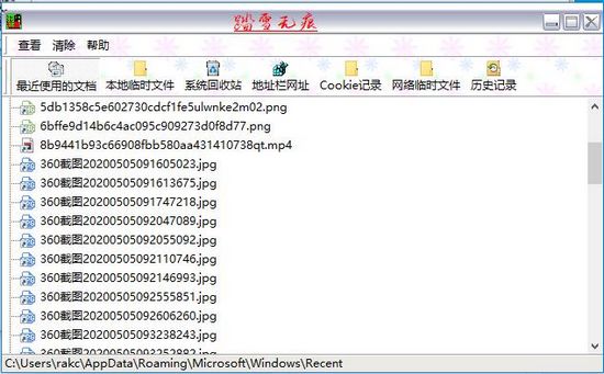 踏雪无痕图片