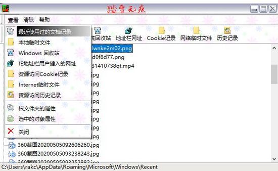 踏雪无痕图片