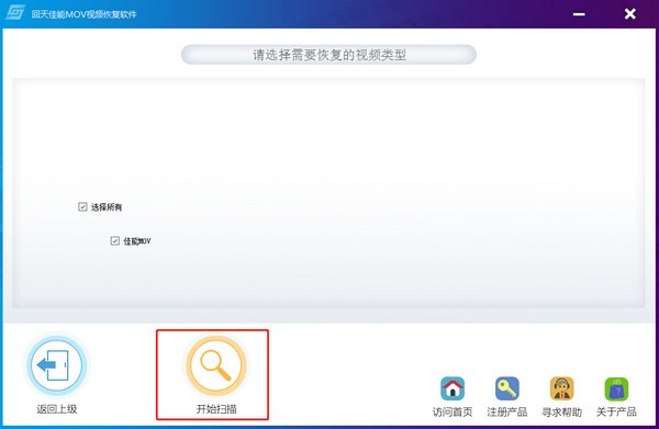 回天佳能MOV视频恢复SD卡版1