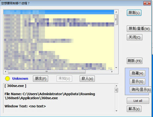 Battle Encoder Shirase截图