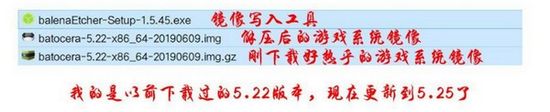 Batocera.linux图片