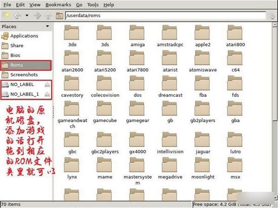 Batocera.linux图片