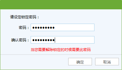 ScreenLock软件图片2