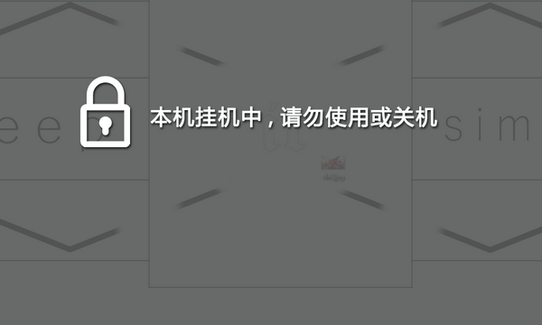 ScreenLock软件图片3
