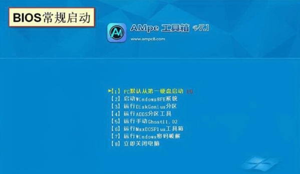 AMpe工具箱软件图片2