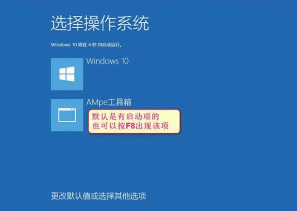 AMpe工具箱软件图片3