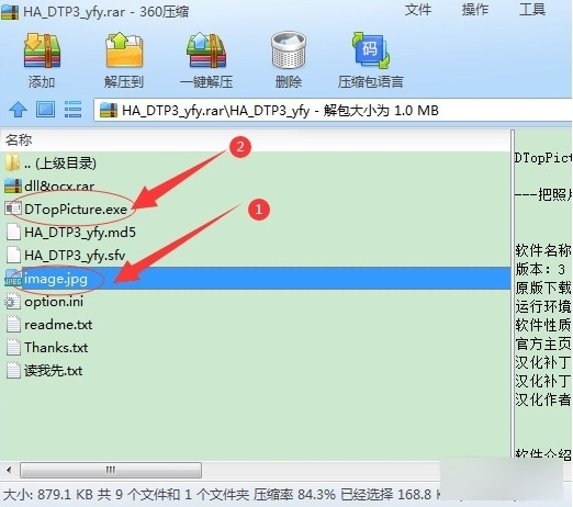 DTopPicture软件图片2