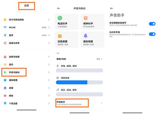 小米MIUI12系统通用刷机包图片2