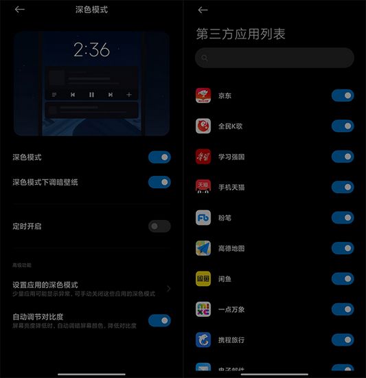 小米MIUI12系统通用刷机包图片3
