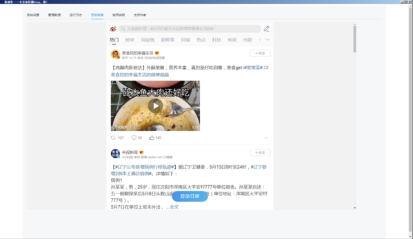 稳部落2.0软件图片1