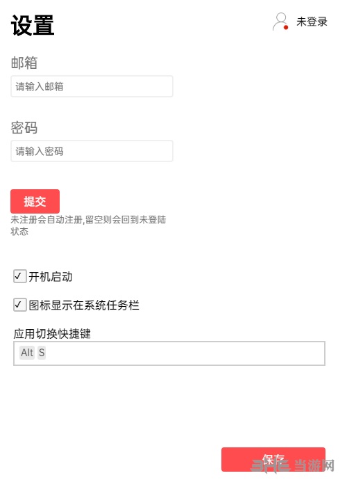 快捷键助手图片2