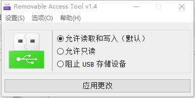 RaTool软件图片1