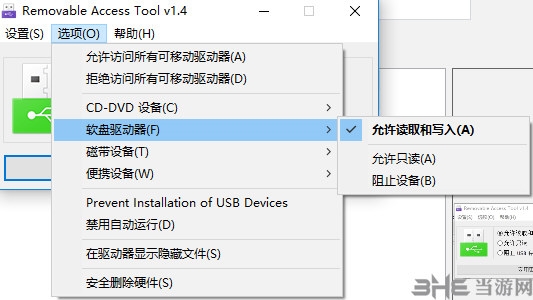 RaTool软件图片2