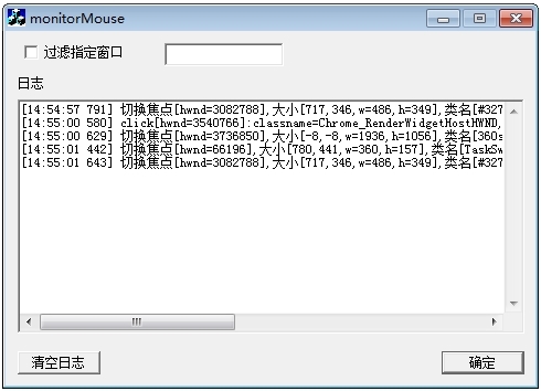 monitorMouse软件图片2