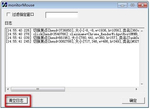 monitorMouse软件图片3