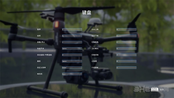 大疆无人机模拟器图片8