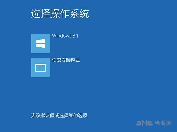 软媒硬盘装机教程图片3