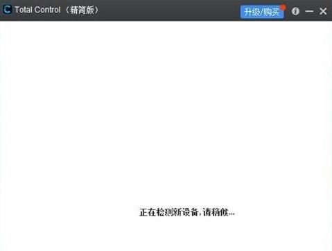 Total Control图片