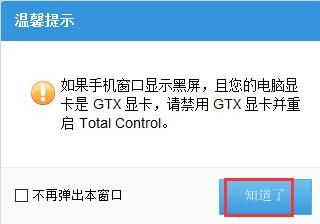 Total Control图片1