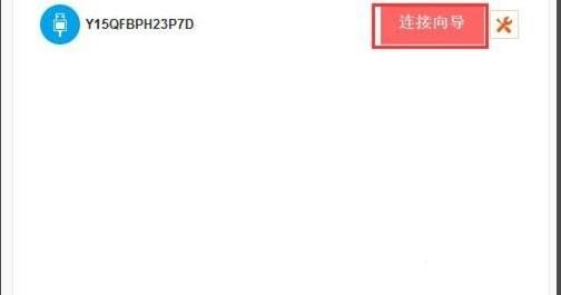 Total Control图片3