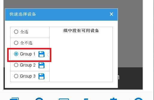 Total Control图片