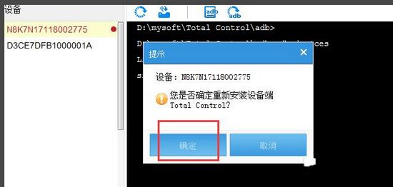Total Control图片