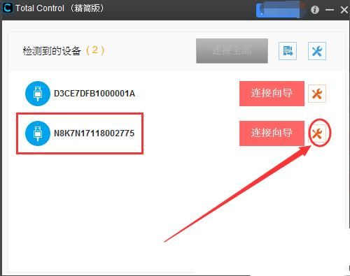 Total Control图片