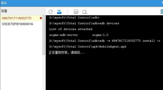 Total Control图片
