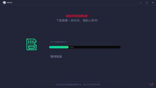 矿宝一键刻录截图