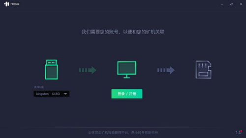 矿宝一键刻录截图