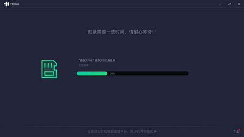 矿宝一键刻录截图