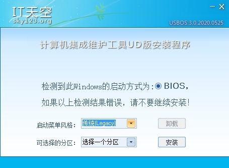 USBOS软件图片2