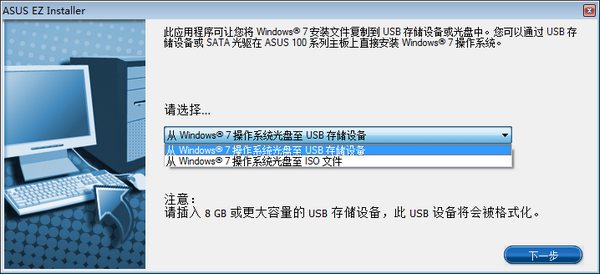 ASUS EZ installer图片