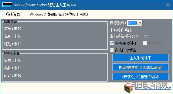 usb3.0驱动注入工具图片1