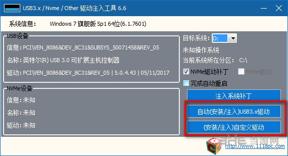 usb3.0驱动注入工具图片3