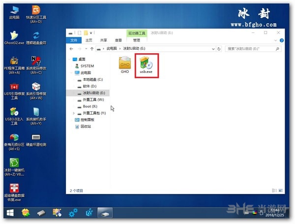 冰封USB3.0导入工具图片1