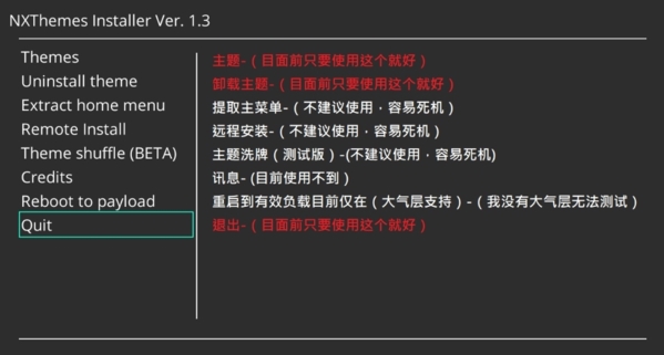 TX OS界面图片2
