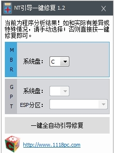 NT引导一键修复图片