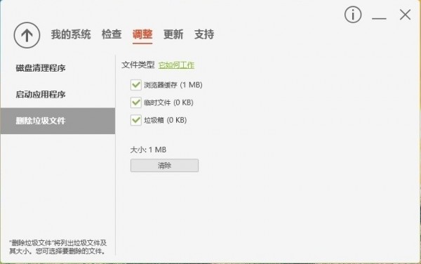 Acer Care Center软件图片6